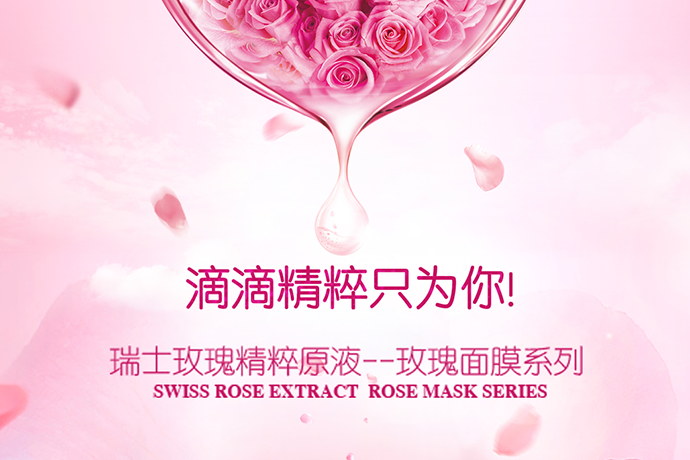 New Arrival丨Swiss Rose Masque opens “Revitalizing Repair” for your skin